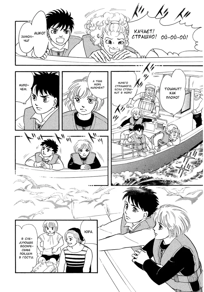 Страница 10