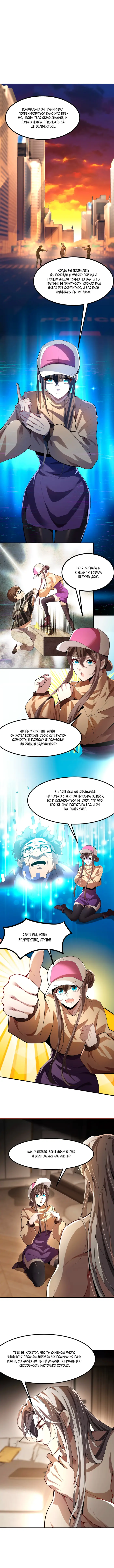 Страница 4