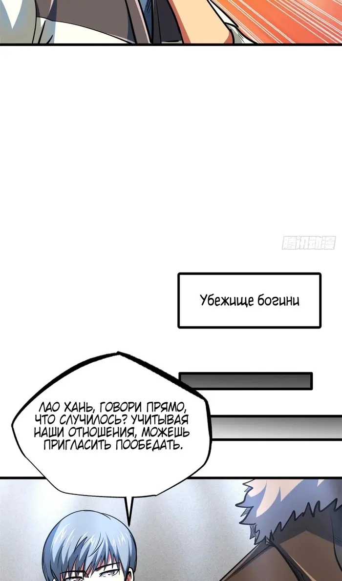 Страница 33