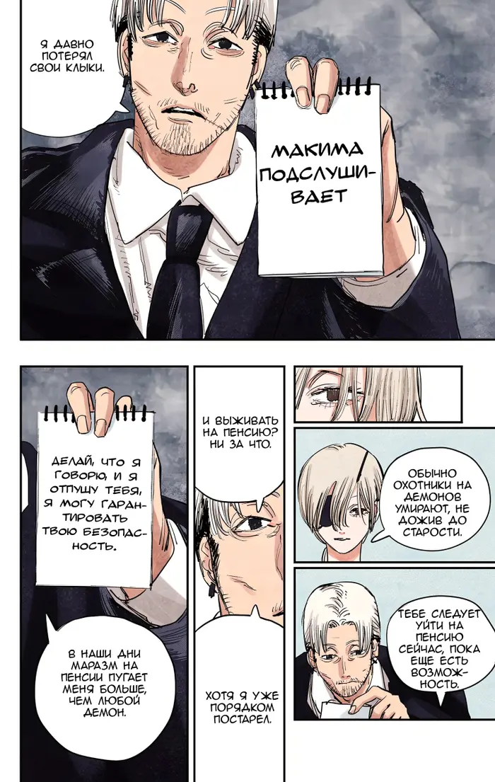Страница 16