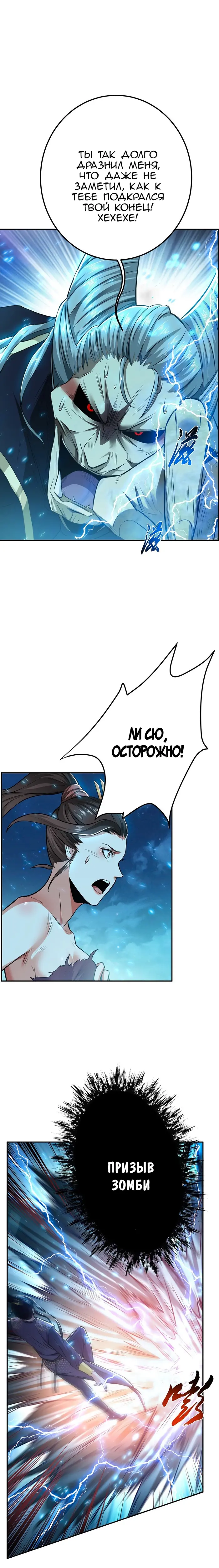 Страница 8