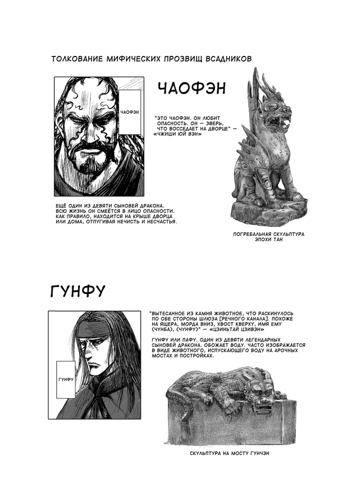 Страница 38