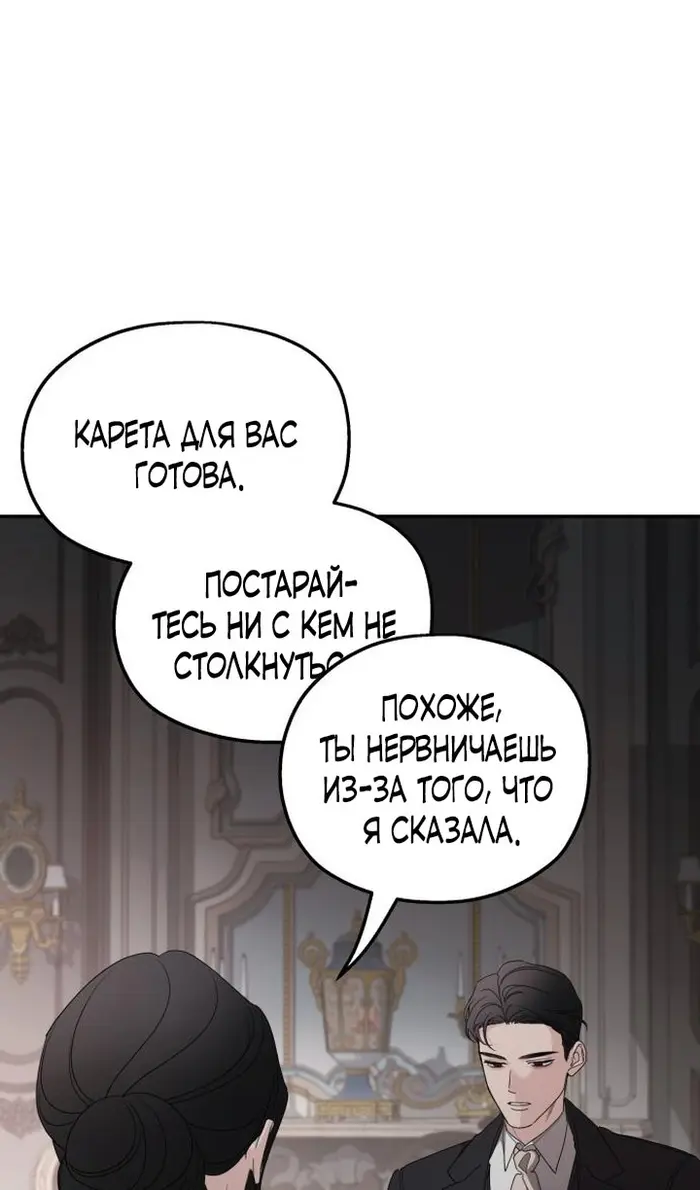 Страница 74