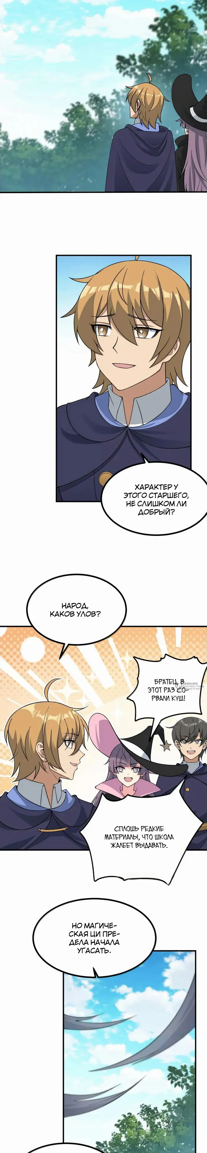 Страница 14
