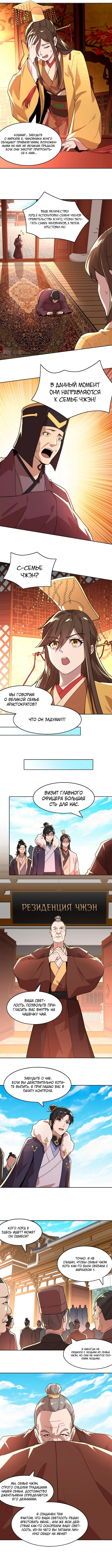 Страница 4
