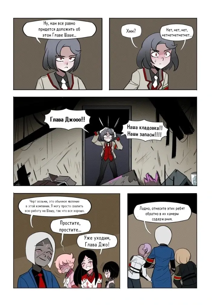 Страница 5