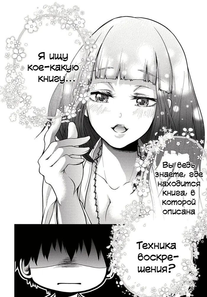 Страница 20