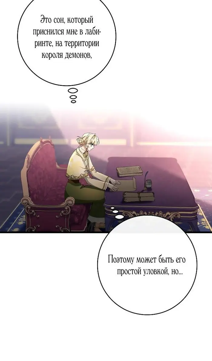 Страница 108