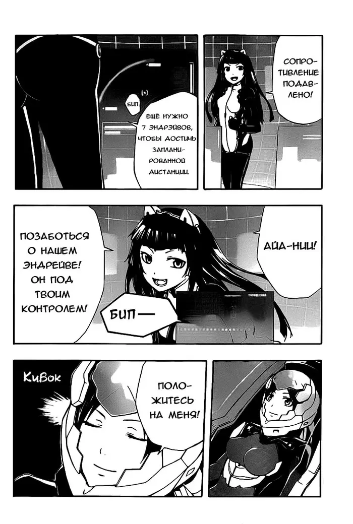 Страница 8