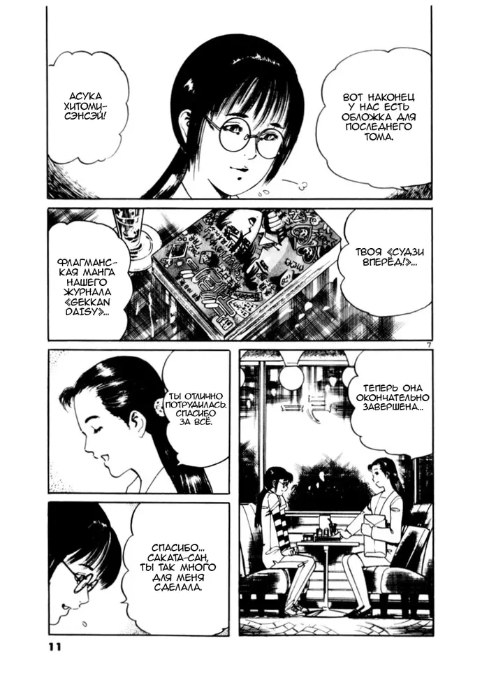 Страница 12