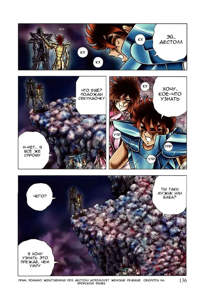 Страница 12