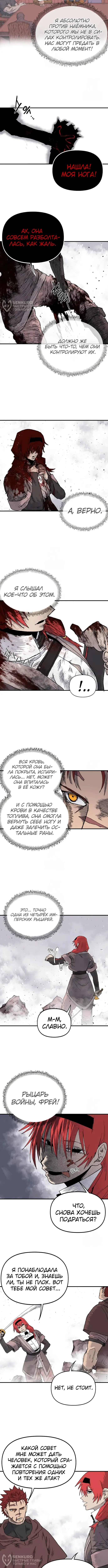 Страница 8