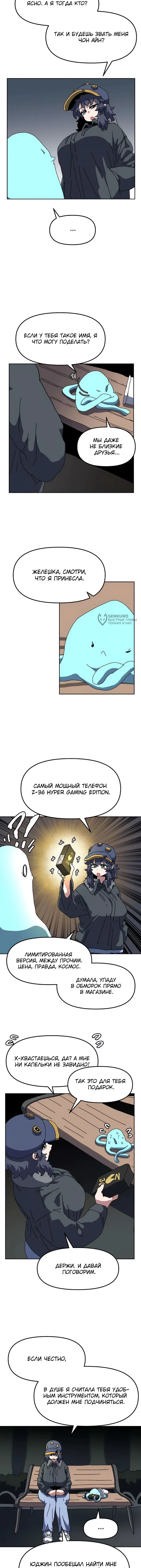 Страница 11