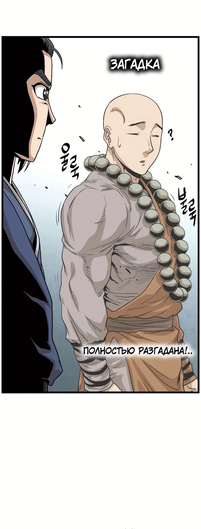 Страница 52