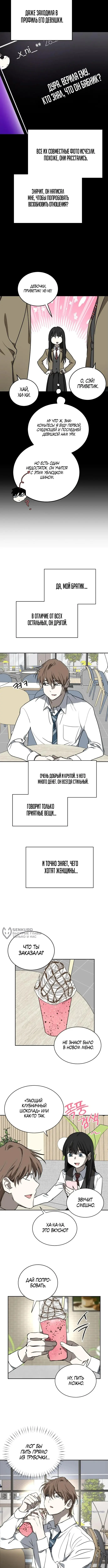 Страница 6