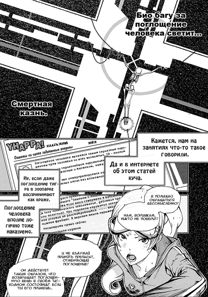 Страница 8