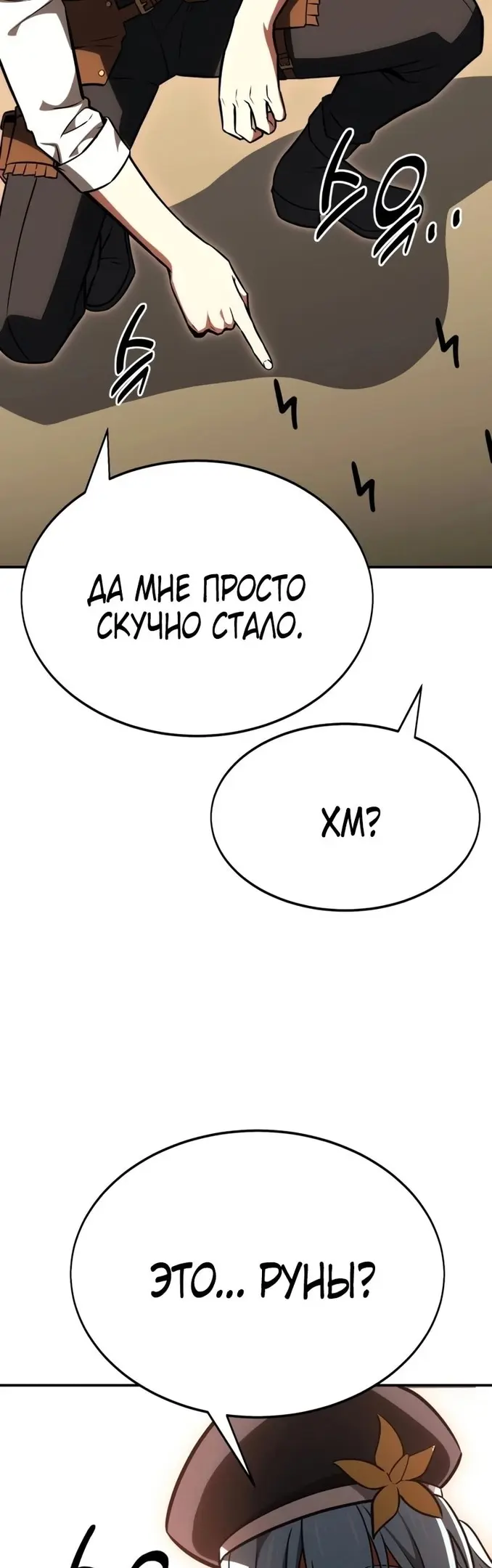 Страница 47