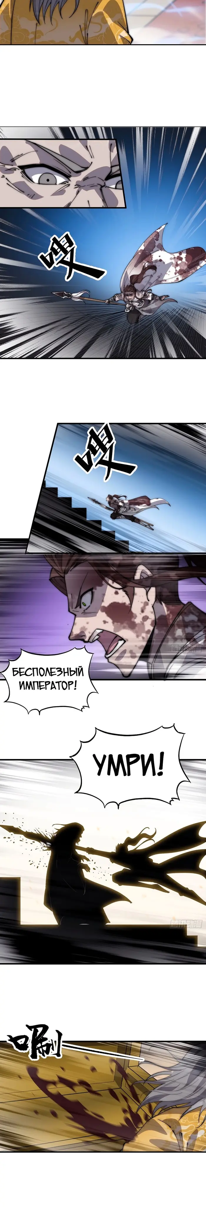 Страница 8