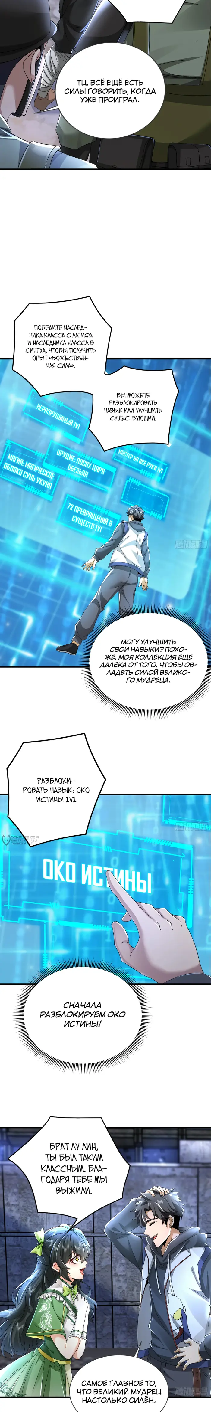 Страница 2