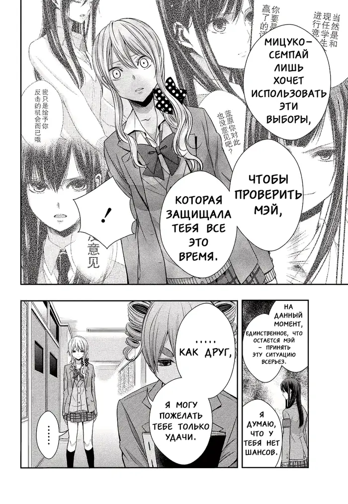 Страница 10