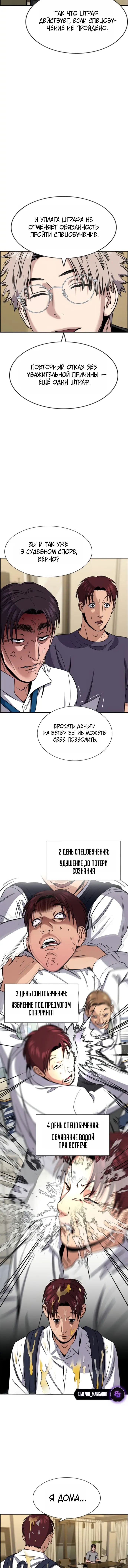Страница 11