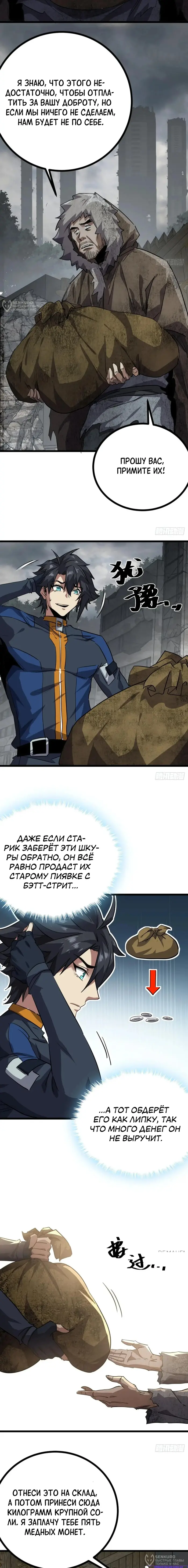 Страница 4