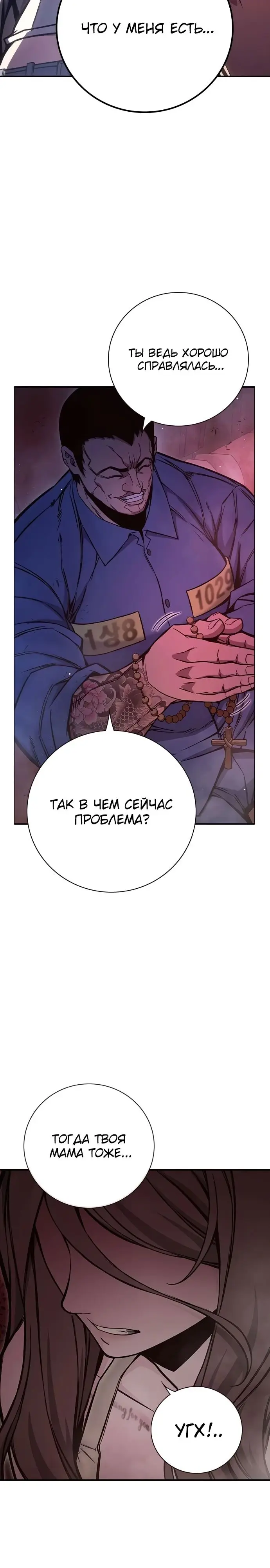 Страница 36