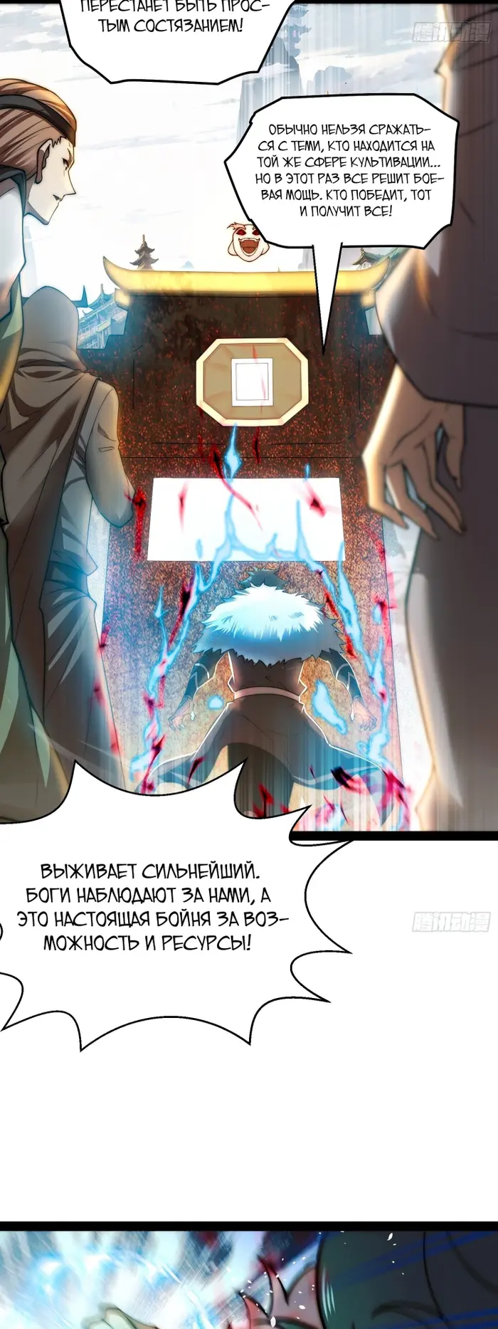Страница 33