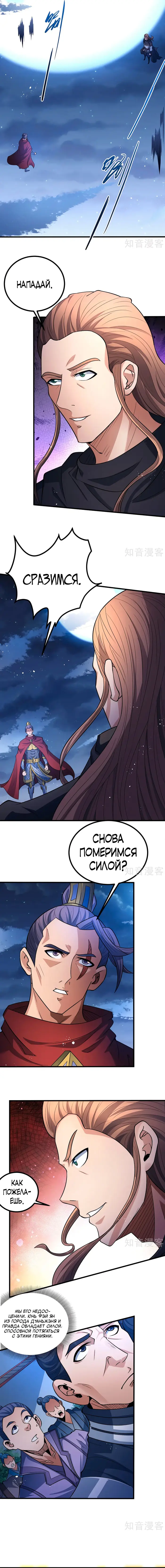 Страница 3
