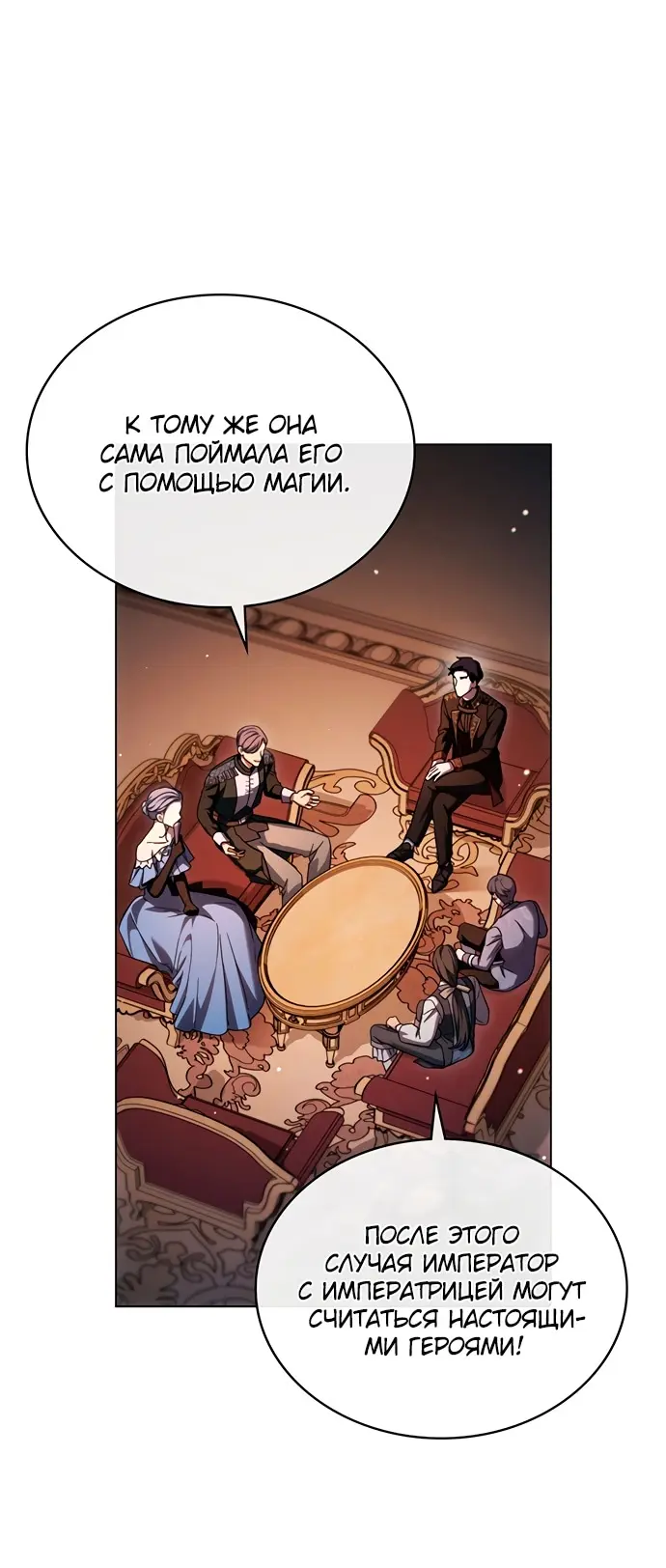 Страница 54