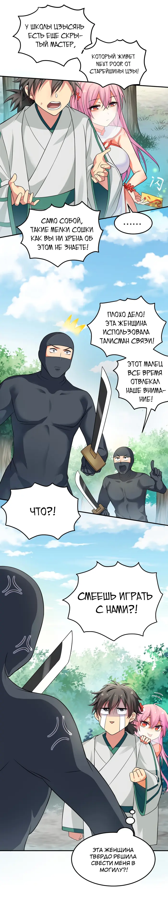 Страница 7