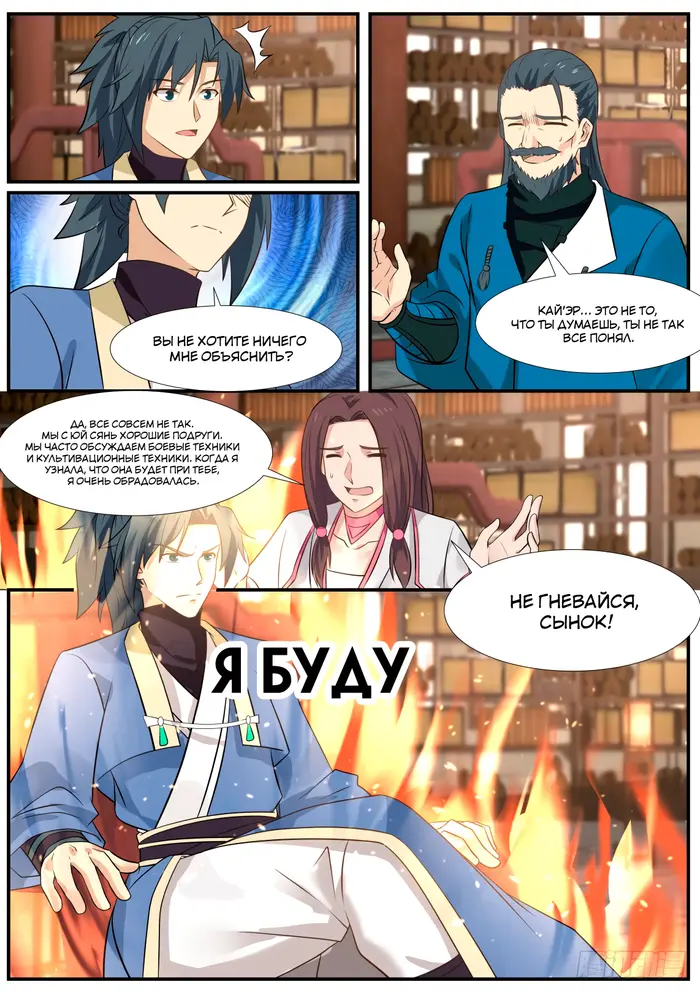 Страница 13