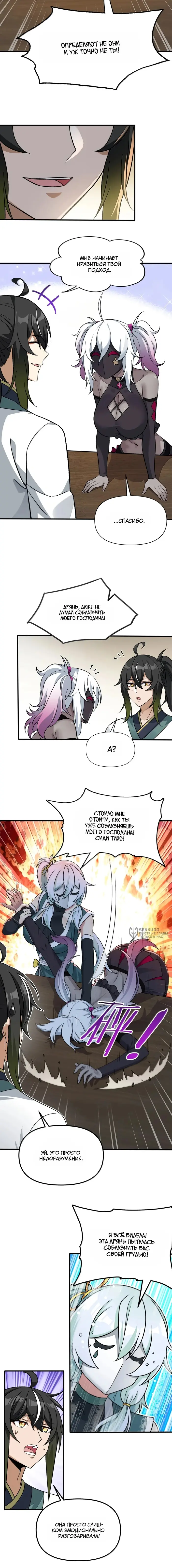 Страница 6