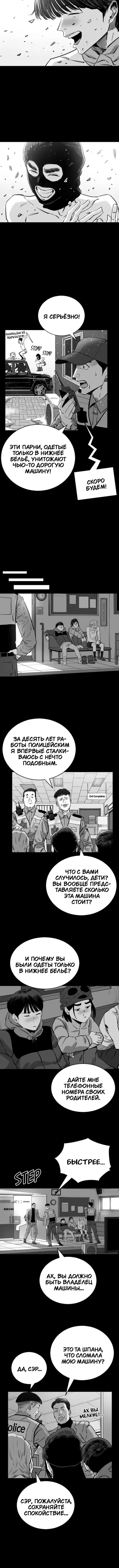 Страница 8