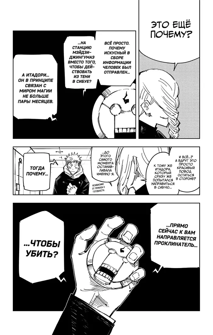 Страница 9