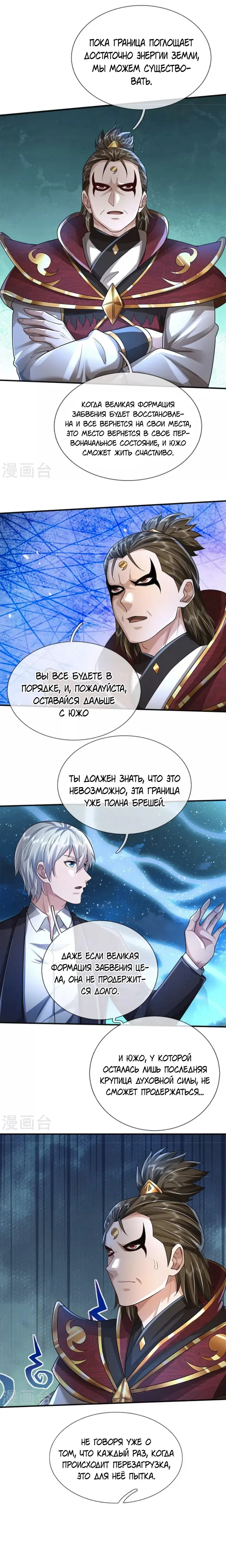 Страница 4