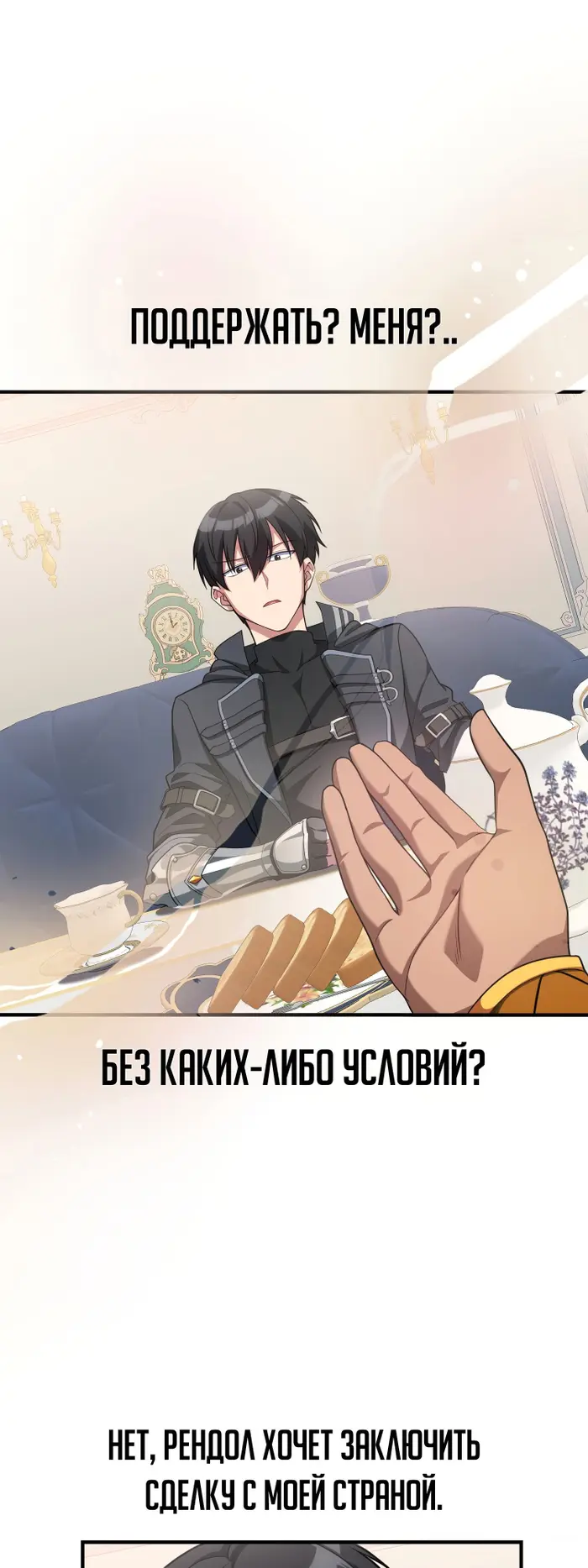 Страница 10