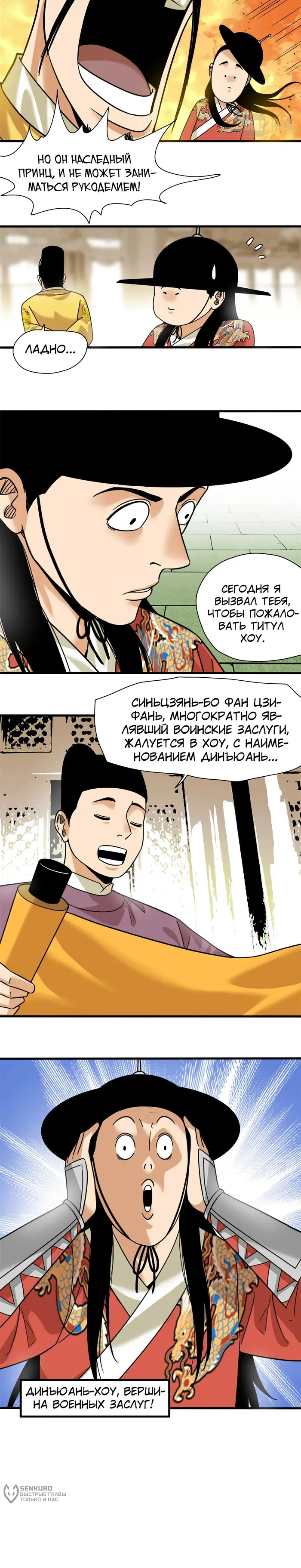 Страница 6