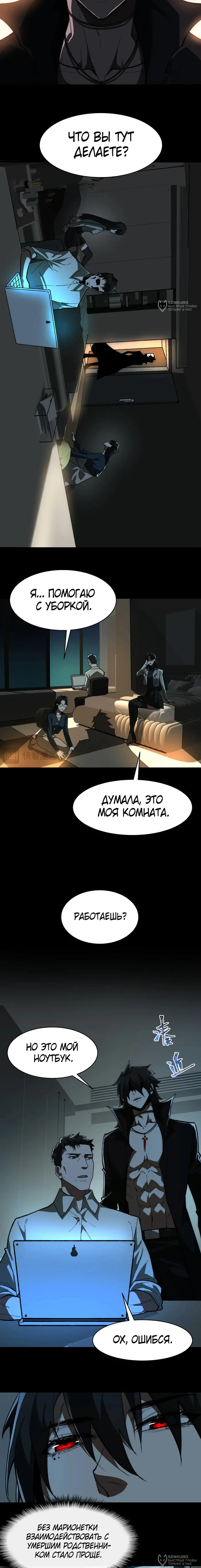 Страница 4