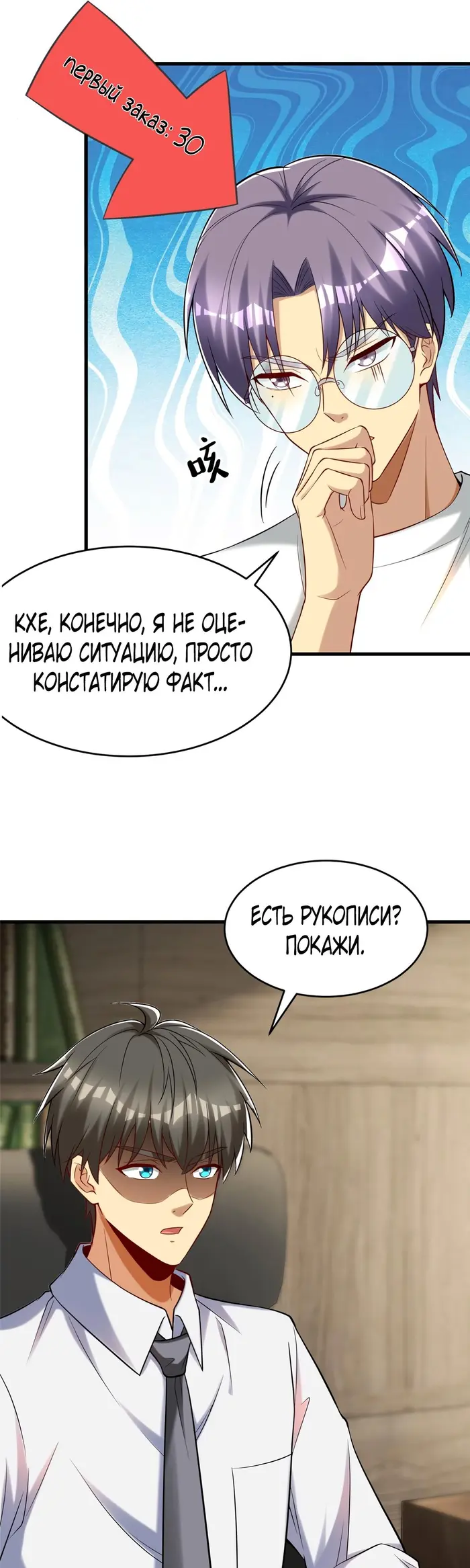 Страница 9