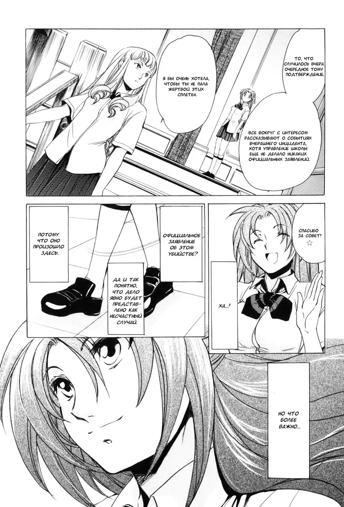 Страница 26