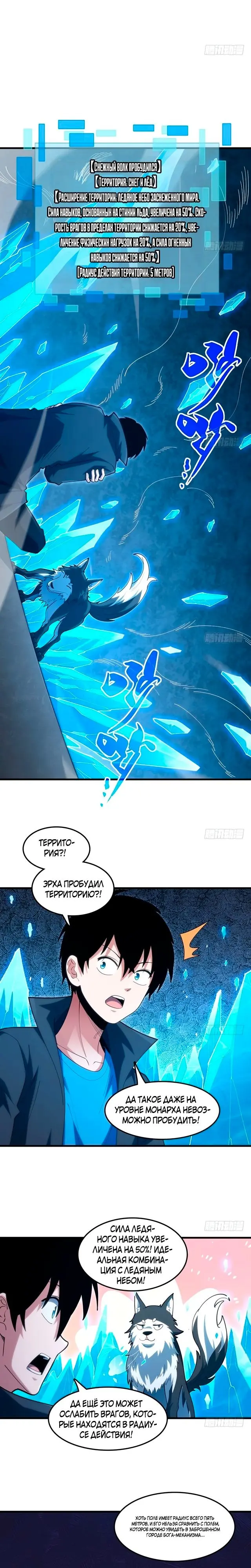 Страница 9