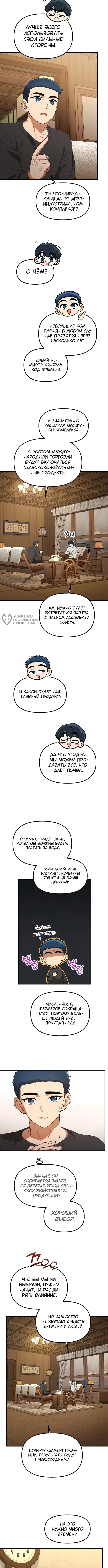 Страница 11