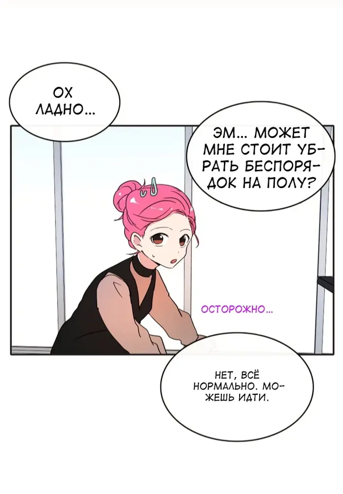 Страница 25