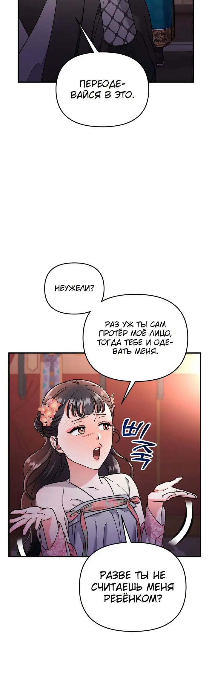 Страница 55