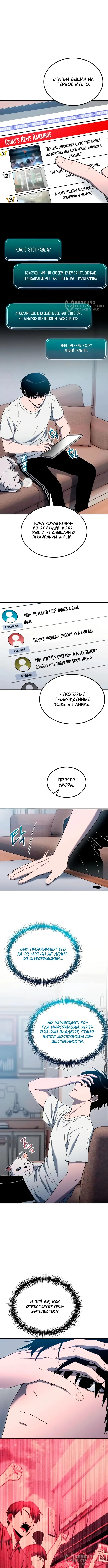 Страница 4