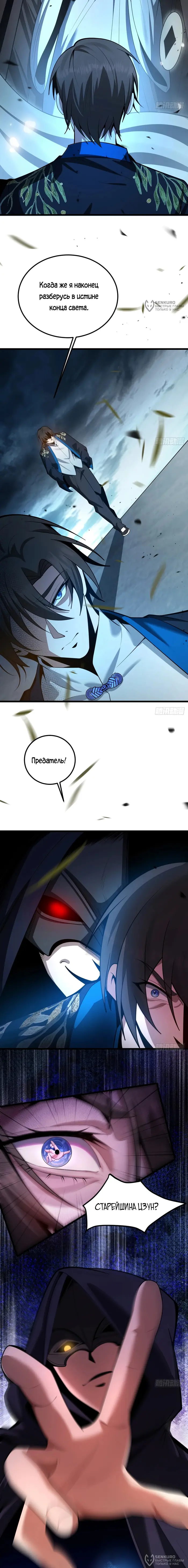 Страница 8
