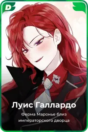 Луис Галлардо
