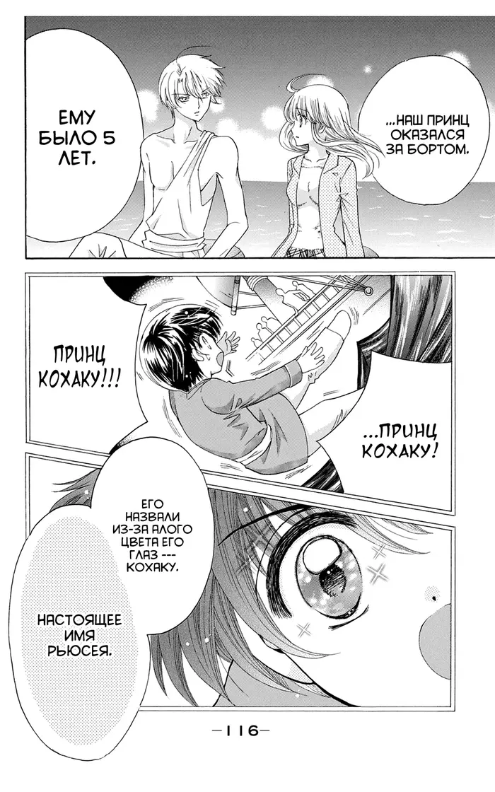 Страница 16