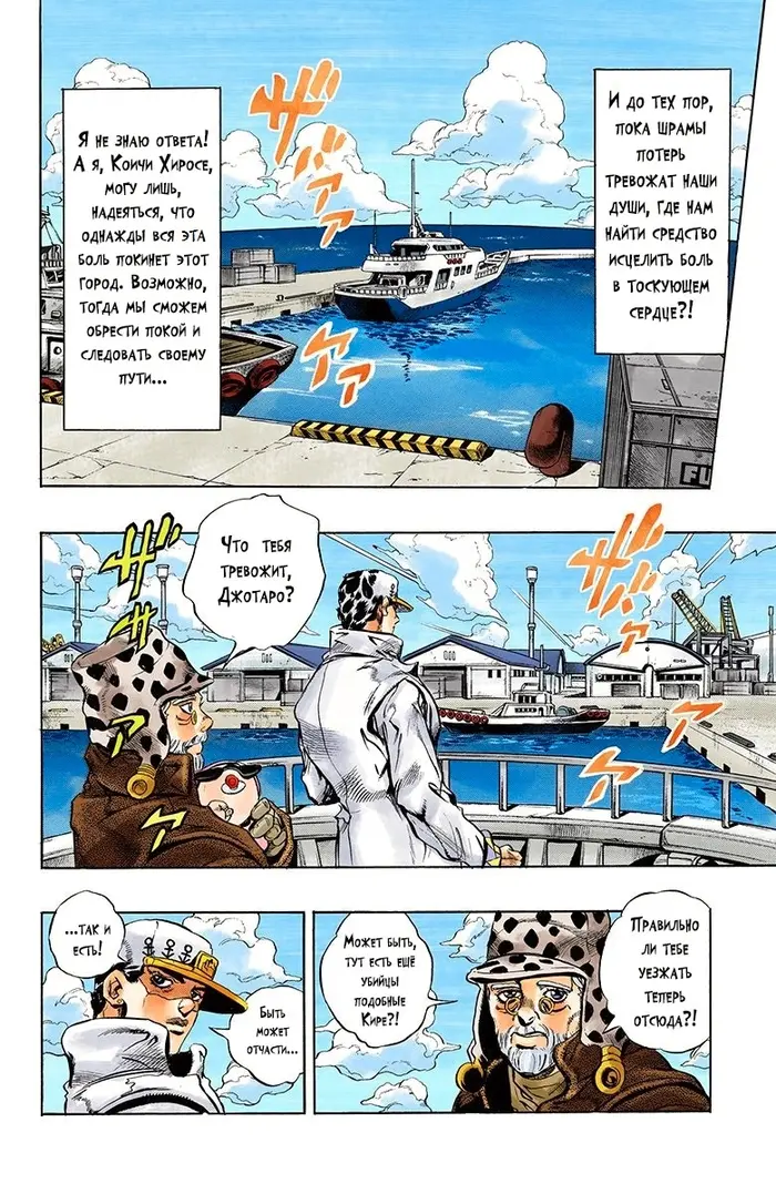 Страница 14